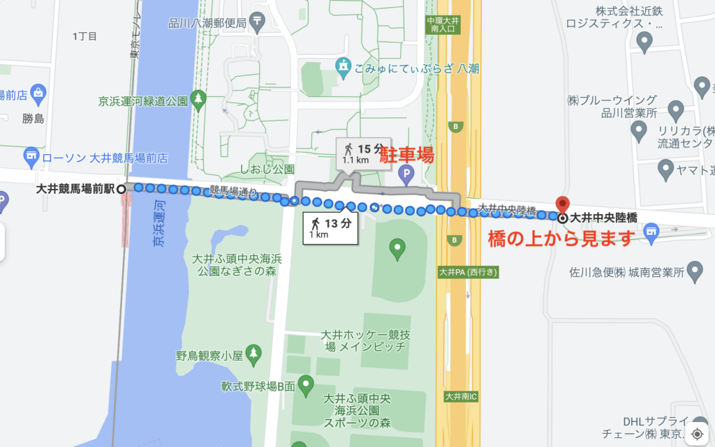 東京貨物ターミナルまでのアクセス