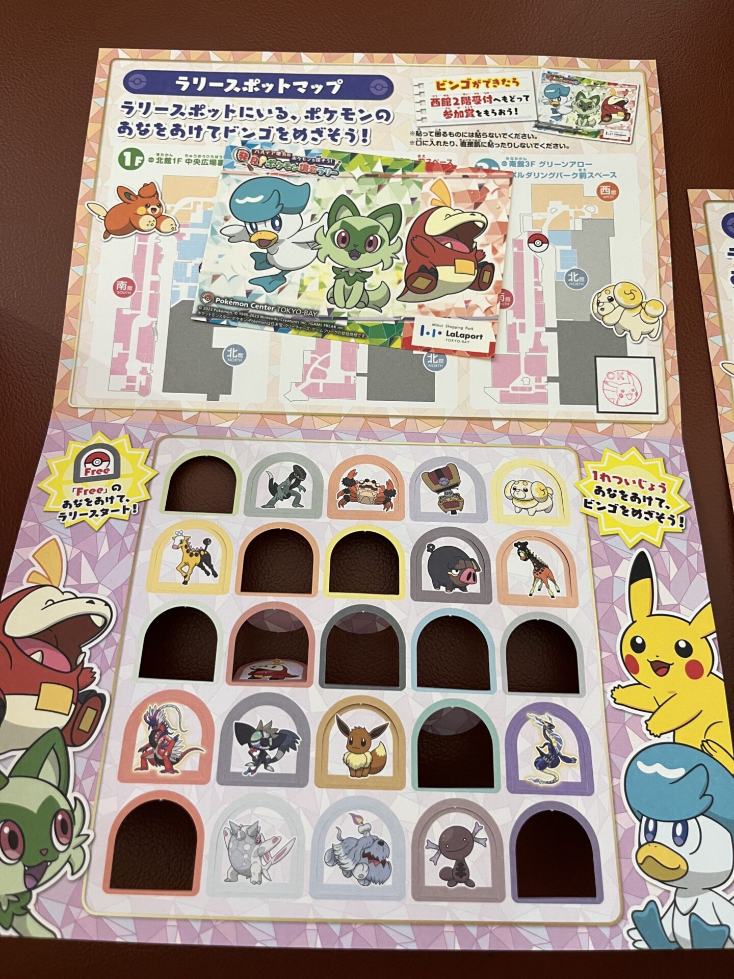 ポケモン・スタンプラリー 2005 100種類完全制覇！ ポケモン・スタンプラリー 2005 100種類完全制覇！
