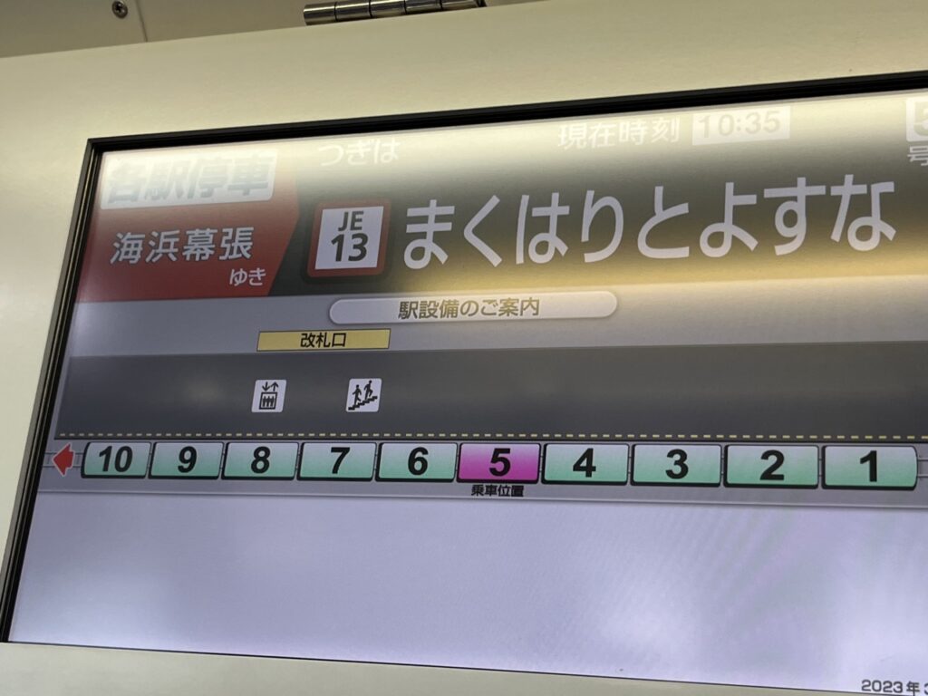 京葉線の電光掲示板