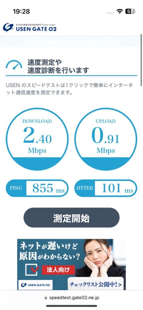 シンガポール航空の機内Wi-Fi